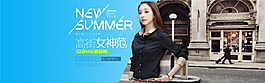 淘寶高街女裝襯衫海報(bào)