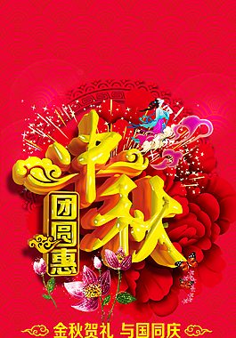 中秋精美展架設(shè)計(jì)素材畫面