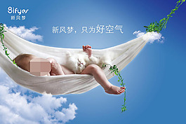 新風(fēng)夢只為好空氣
