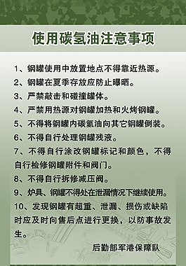 使用碳氫注意事項