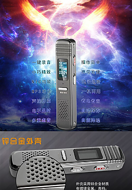简约小巧大容量录音笔细节详情页PSD素材