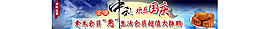 PSD中秋海報(bào) 月餅首頁(yè)廣告