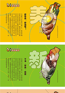 寶島便當(dāng)背景畫