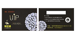 御足閣鉆石VIP卡