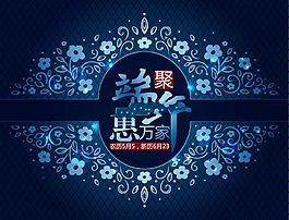 中國風(fēng)端午節(jié)圖片矢量圖下載