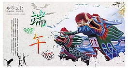 端午節海報