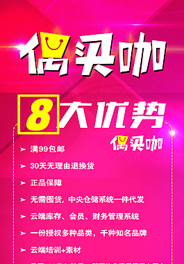 偶买咖展架