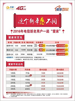 新翼年