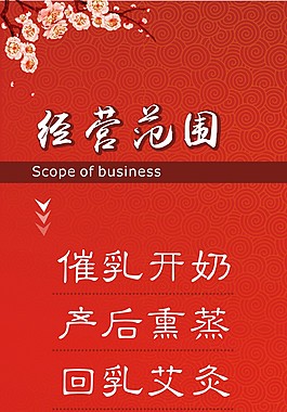 中國紅