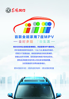全能家用
