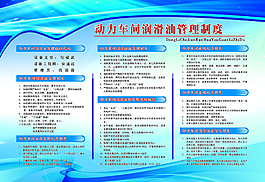 管理制度