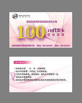 現金券