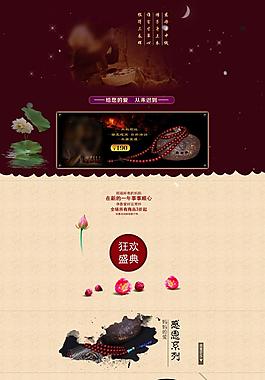 天貓原創(chuàng)佛珠首頁母親節(jié)海報