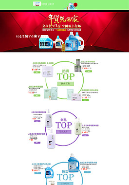 淘宝首页简约时尚淡雅古朴模版