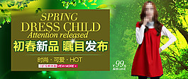 初春新品矚目發(fā)布女裝海報