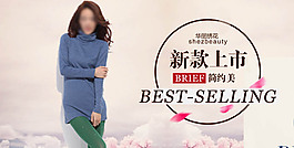 新款上市簡約美女裝海報(bào)