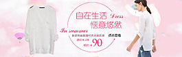 新款棉麻超薄襯衣女裝海報(bào)