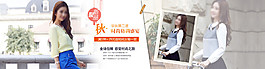 秋季時(shí)尚淘寶女裝海報(bào)