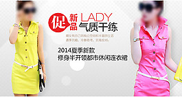 新品促銷淘寶女裝海報(bào)