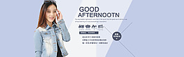初秋新品淘寶女裝海報(bào)