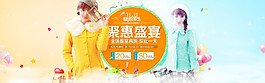 聚惠盛宴淘寶女裝海報(bào)
