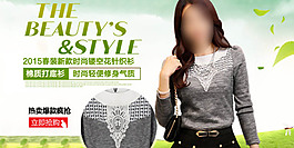 春裝新款時(shí)尚鏤空花針織衫淘寶女裝海報(bào)