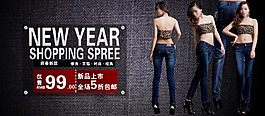 迎春新款修身百搭时尚经典淘宝女装海报