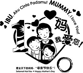 母亲节