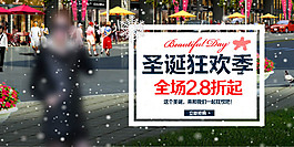 圣誕狂歡季淘寶女裝海報(bào)