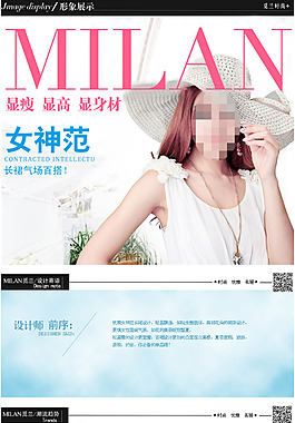 夏季長(zhǎng)款連衣裙女裝首頁psd
