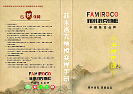 樣本封面