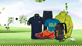戶外男裝banner