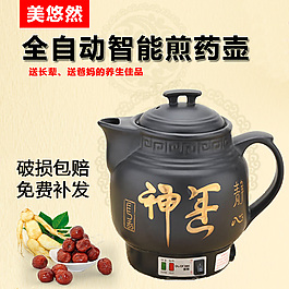 陶瓷藥壺