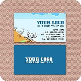 知名企業(yè) 名片