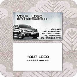 知名企業(yè)名片
