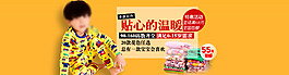 淘寶童裝海報(bào)詳情頁(yè)