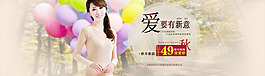 淘寶內(nèi)衣海報(bào)PSD
