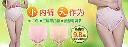 淘寶內(nèi)衣海報(bào)