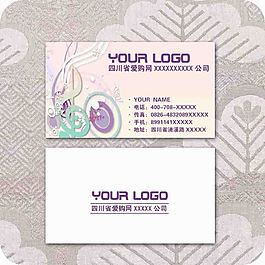 知名企業(yè)名片