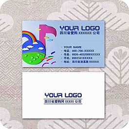 知名企業(yè)名片