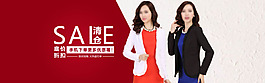 底價(jià)折扣清倉淘寶女裝海報(bào)