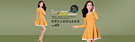 橙色連衣裙淘寶女裝海報(bào)