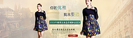 春季女裝連衣裙新品首發(fā)淘寶女裝海報(bào)