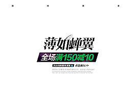 淘寶文字排版素材