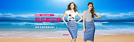 時(shí)尚牛仔裙淘寶女裝海報(bào)
