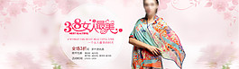 38女人最美淘寶女裝海報(bào)