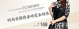 时尚百搭修身碎花衬衣淘宝女装海报