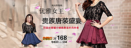 優(yōu)雅女王貴族唐裝盛宴淘寶女裝海報
