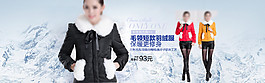 毛領(lǐng)短款羽絨服淘寶女裝海報(bào)
