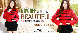 美麗出行淘寶女裝海報(bào)